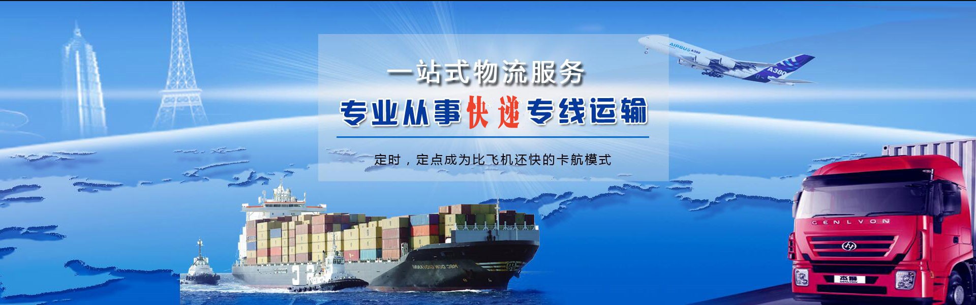 汶川到罗马尼亚物流公司-汶川至罗马尼亚物流专线-汶川空运到罗马尼亚-优时通物流有限公司
