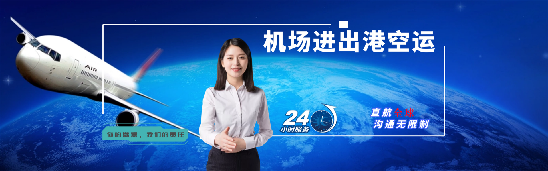 汶川到罗马尼亚物流公司-汶川至罗马尼亚物流专线-汶川空运到罗马尼亚-优时通物流有限公司